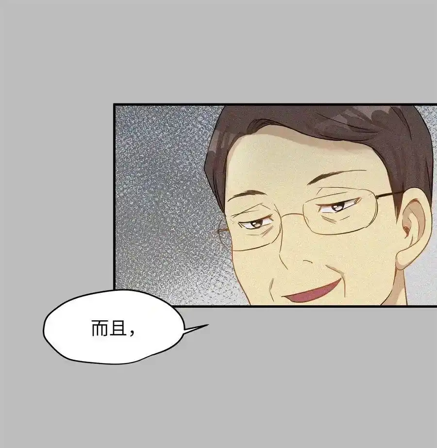 《为喵人生》18 误会 第10页