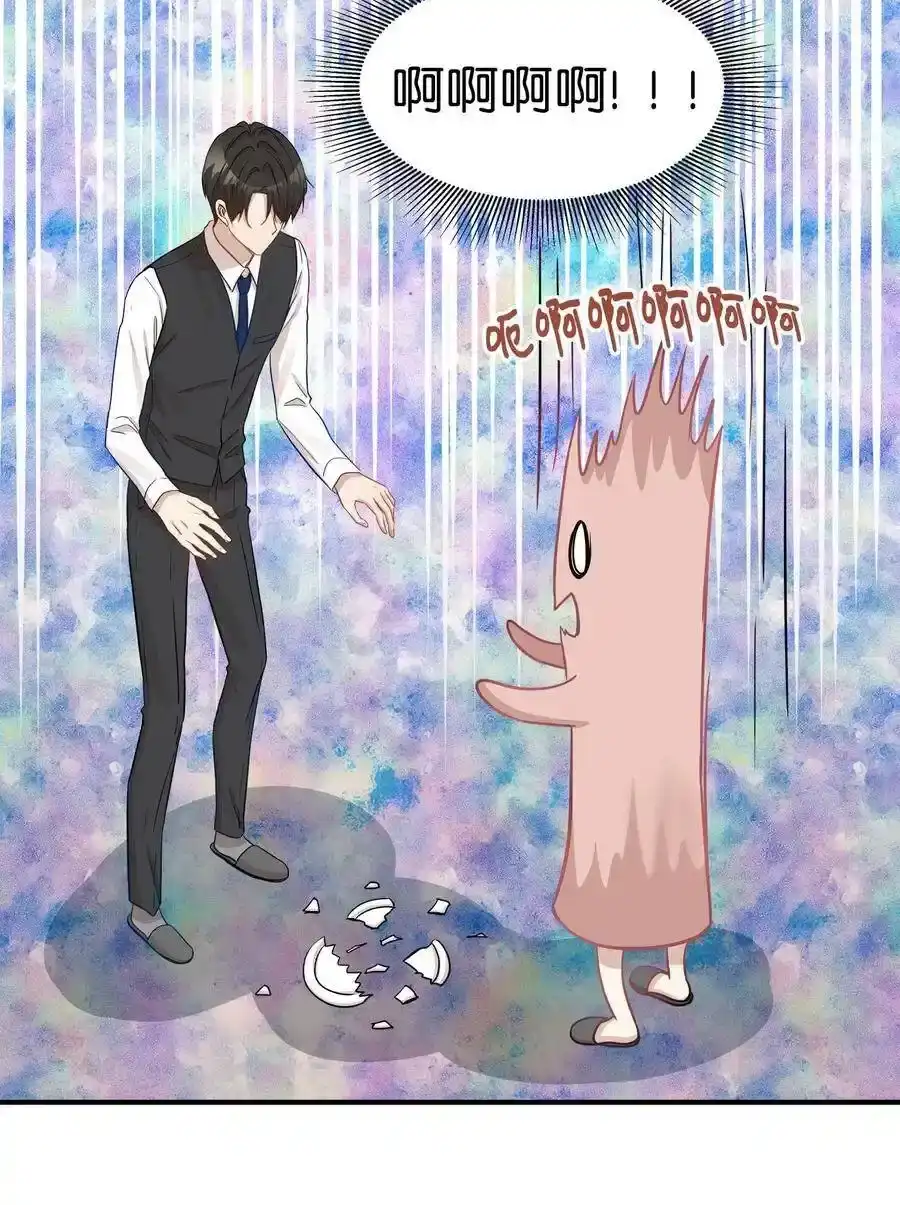 《为喵人生》18 误会 第43页