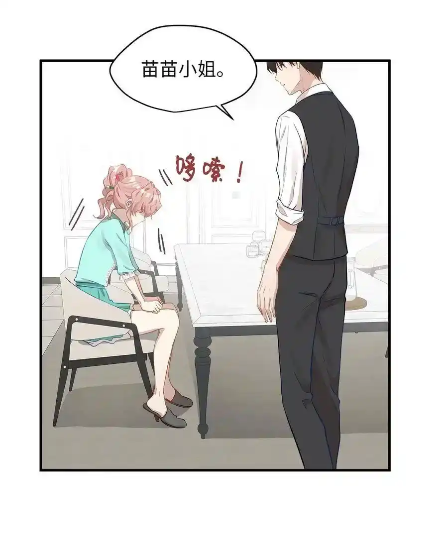《为喵人生》18 误会 第55页
