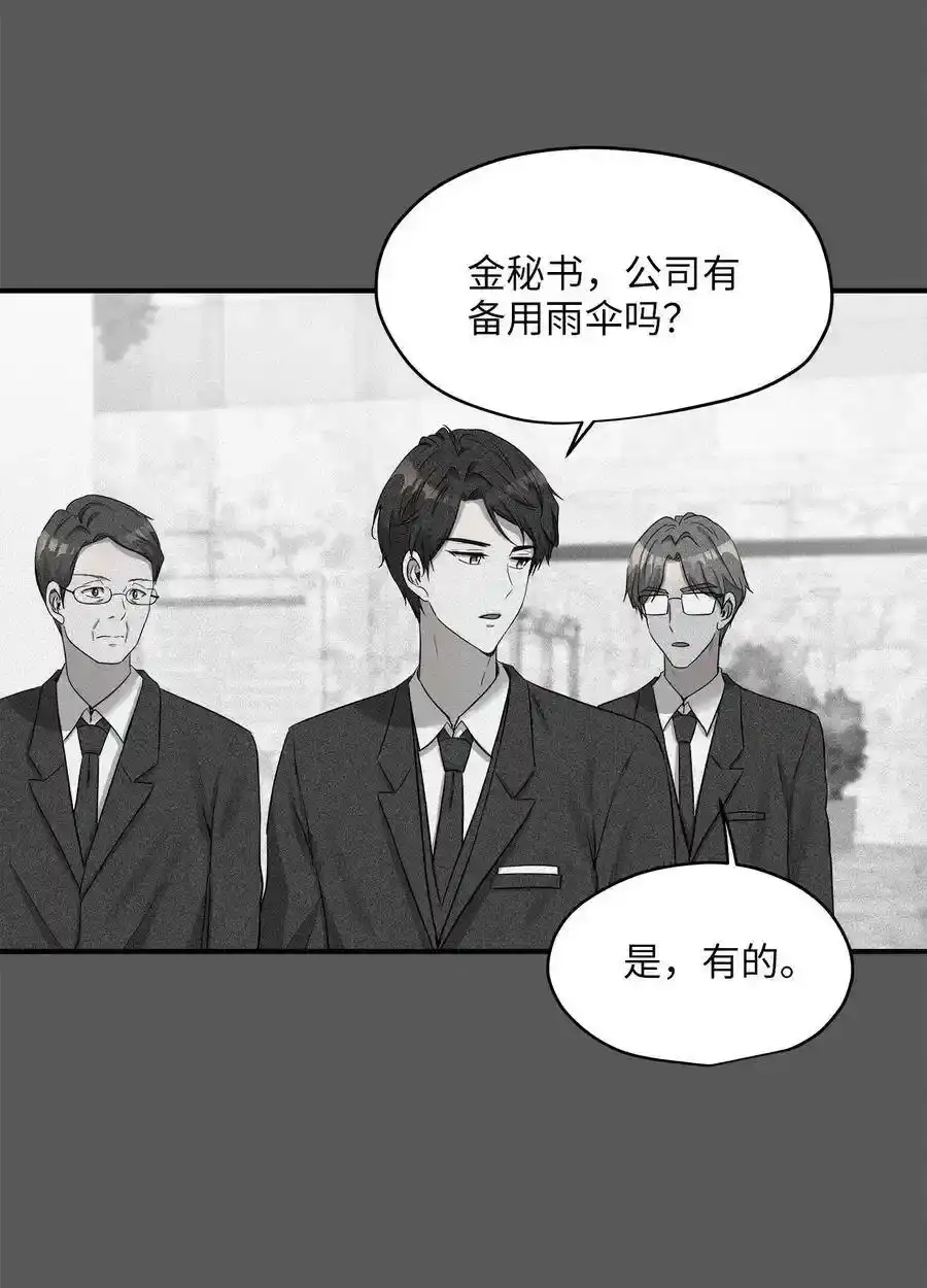 《为喵人生》18 误会 第15页
