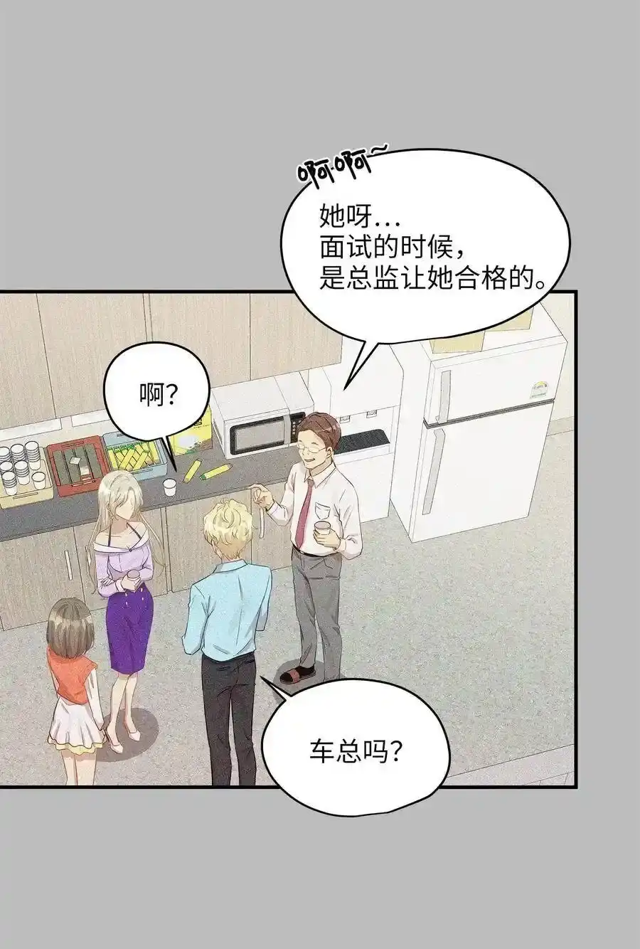 《为喵人生》18 误会 第4页