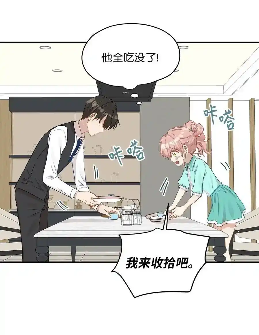 《为喵人生》18 误会 第36页