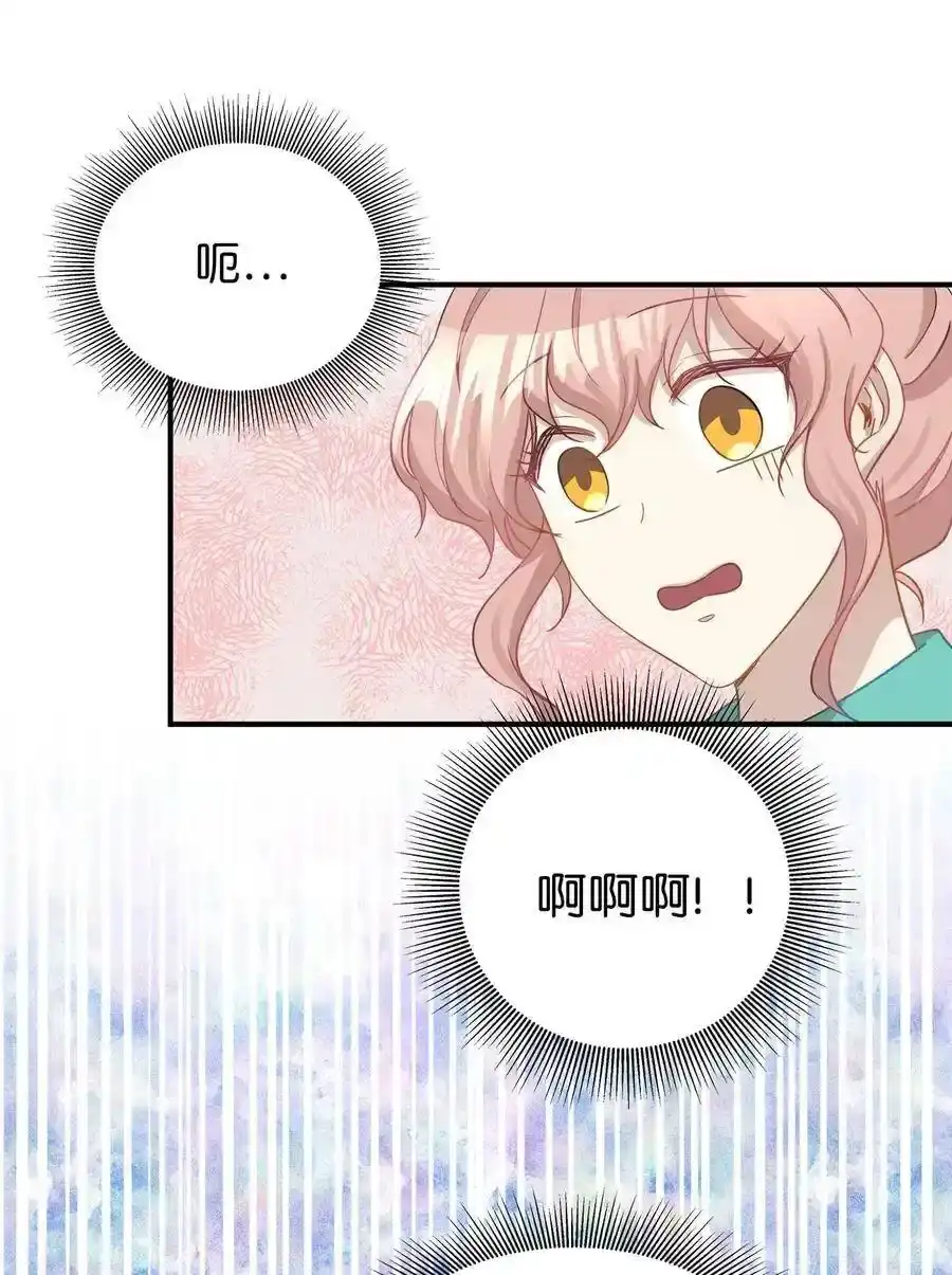 《为喵人生》18 误会 第42页