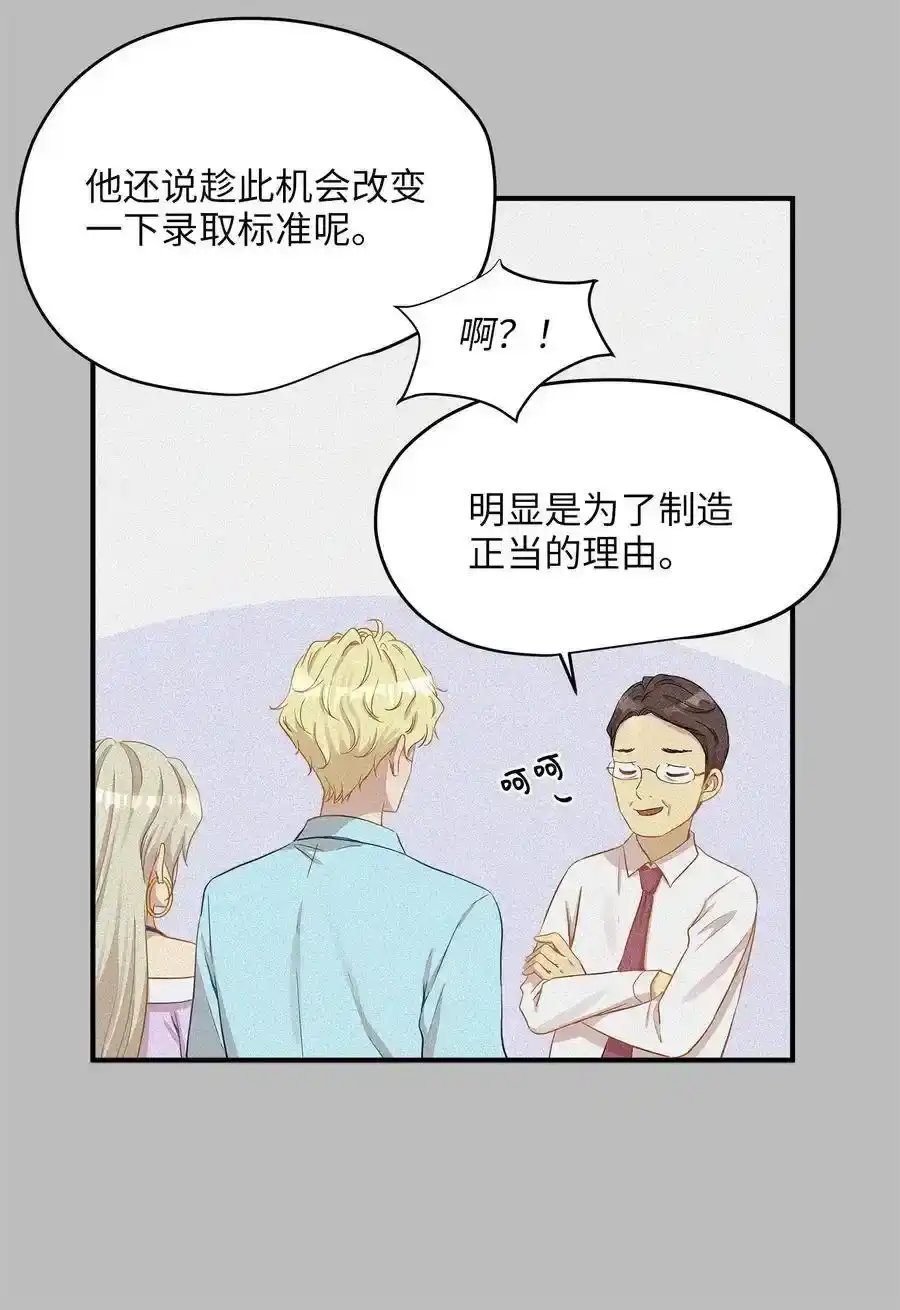 《为喵人生》18 误会 第9页