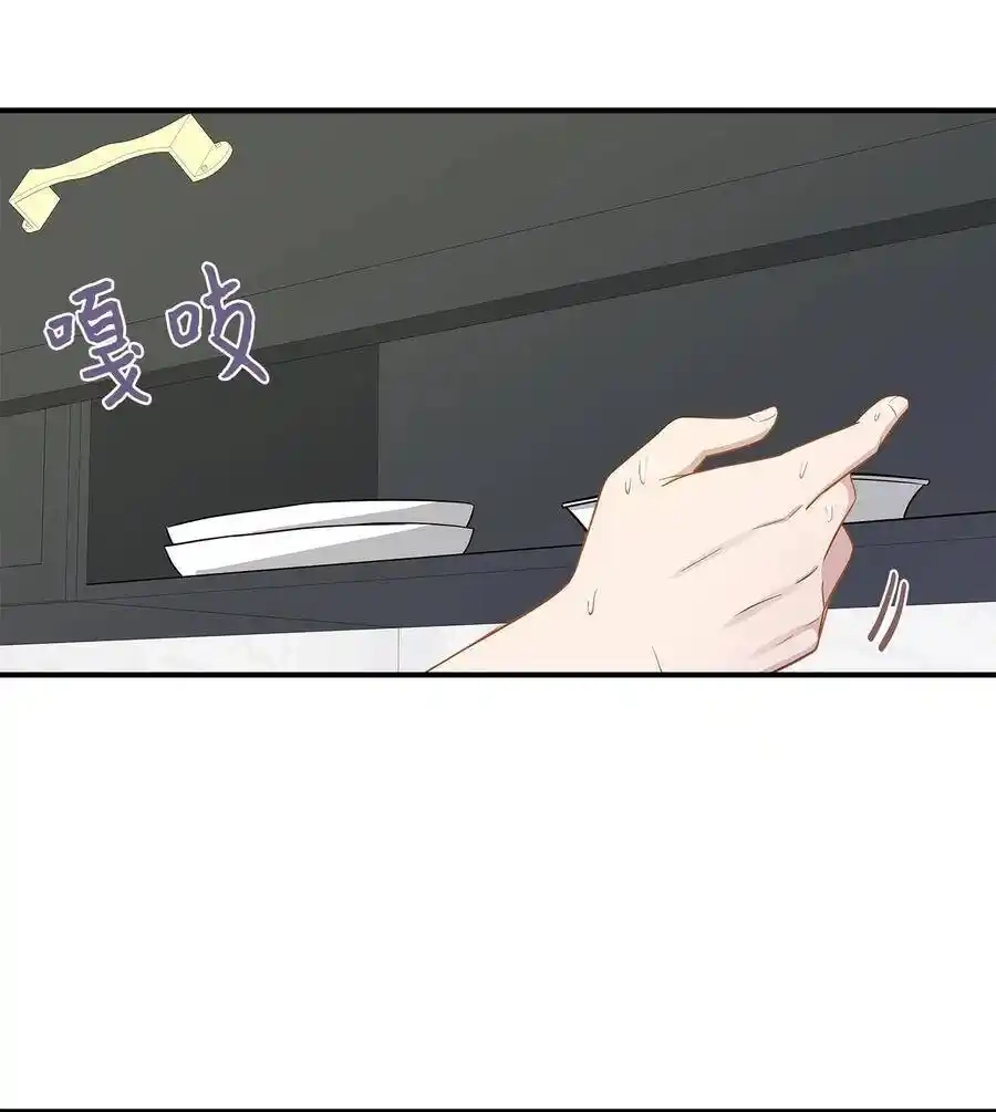 《为喵人生》18 误会 第52页