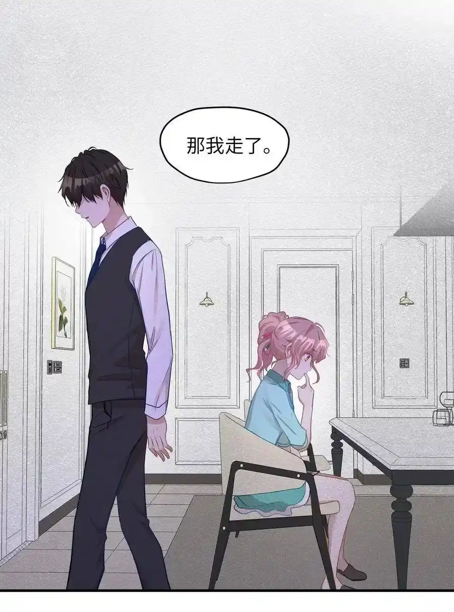 《为喵人生》18 误会 第64页