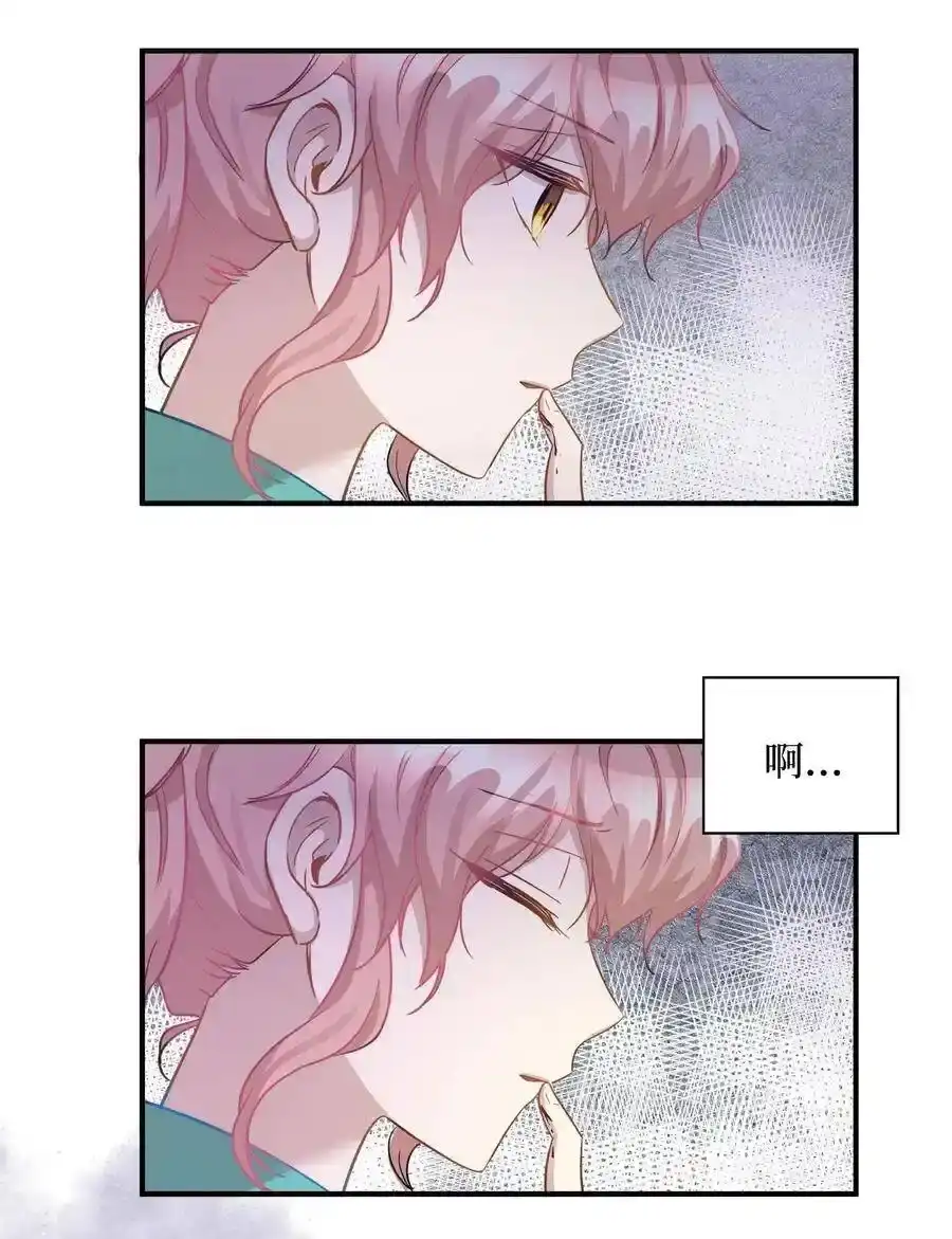 《为喵人生》18 误会 第65页