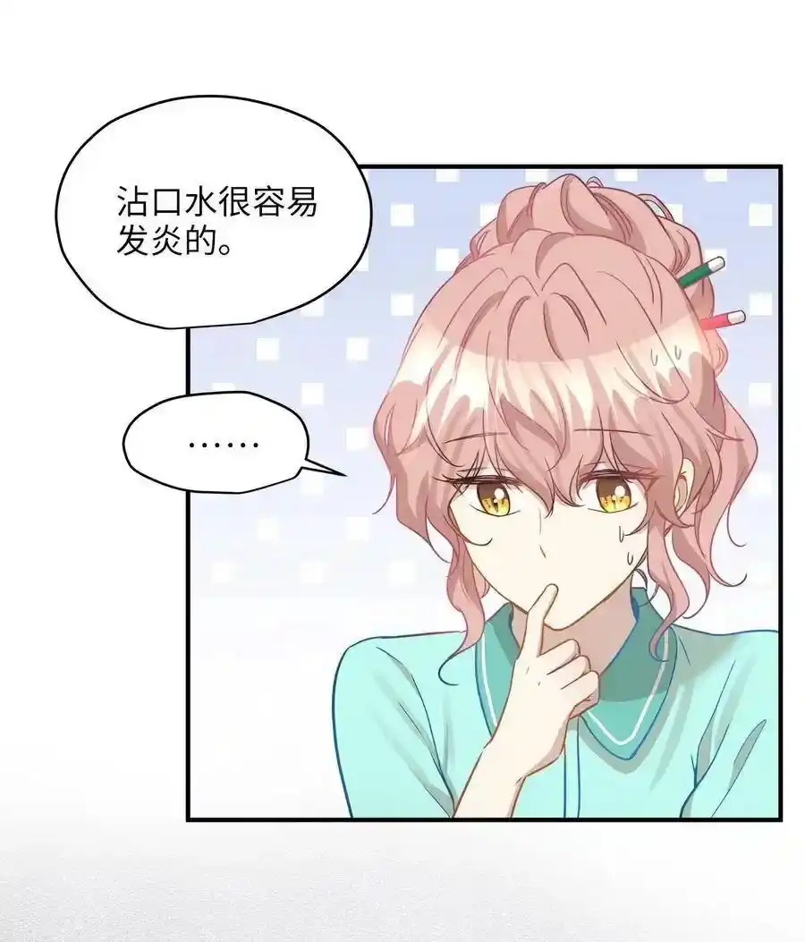 《为喵人生》18 误会 第63页