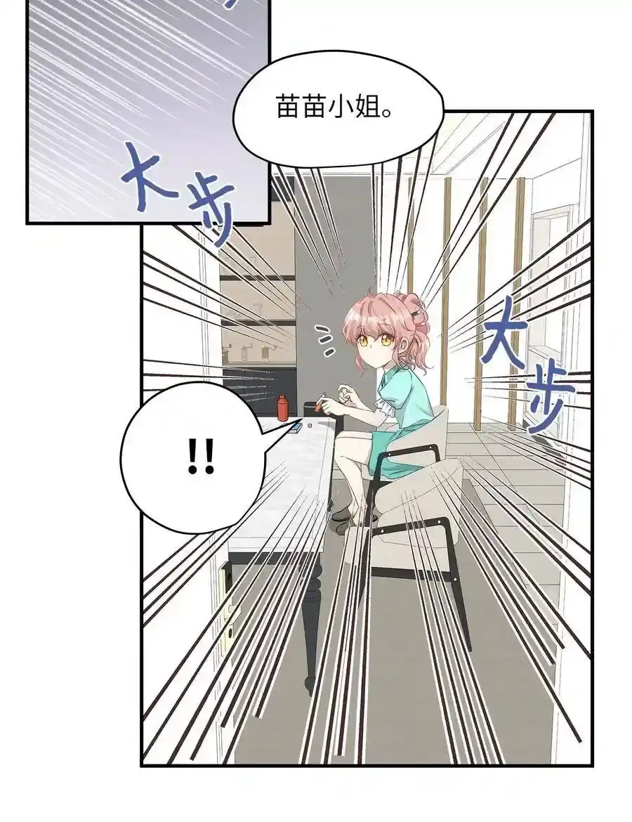《为喵人生》19 想再一次抚摸他 第5页