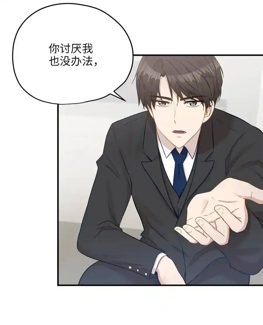 《为喵人生》19 想再一次抚摸他 第9页