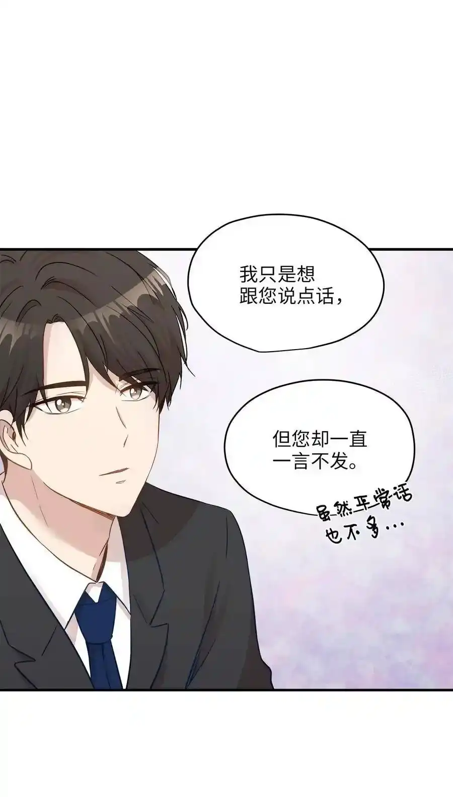 《为喵人生》19 想再一次抚摸他 第29页