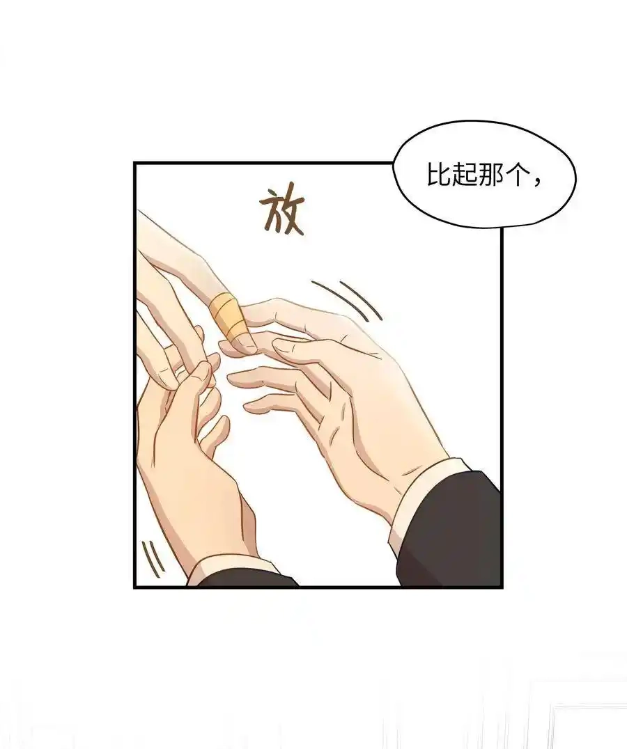 《为喵人生》19 想再一次抚摸他 第21页