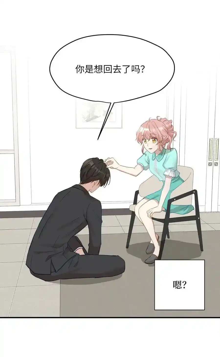 《为喵人生》19 想再一次抚摸他 第51页