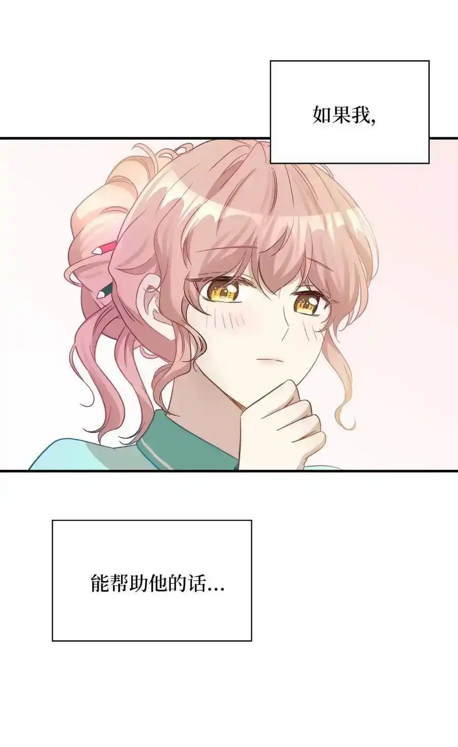 《为喵人生》19 想再一次抚摸他 第45页
