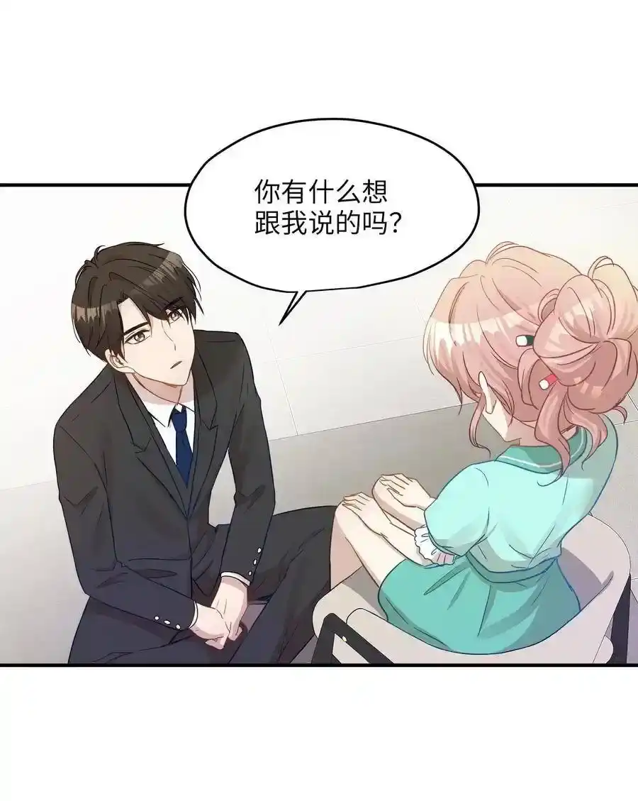 《为喵人生》19 想再一次抚摸他 第31页