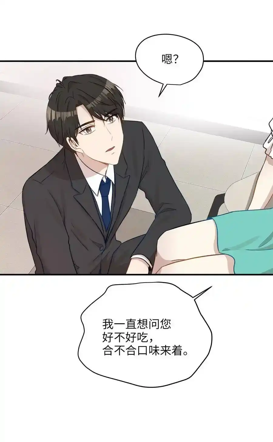 《为喵人生》19 想再一次抚摸他 第24页
