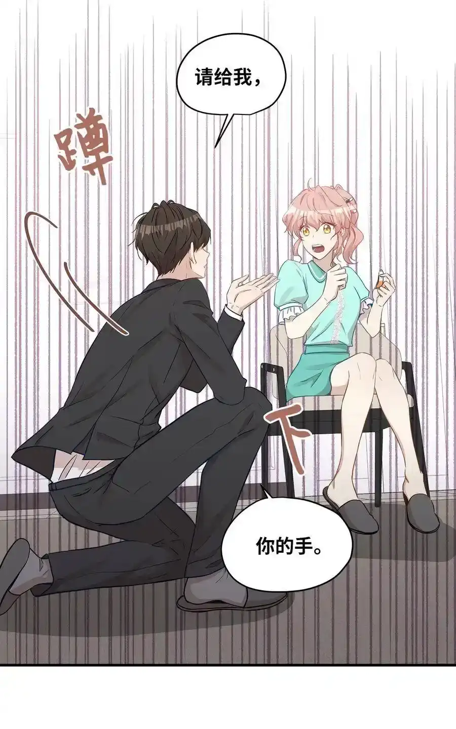 《为喵人生》19 想再一次抚摸他 第7页