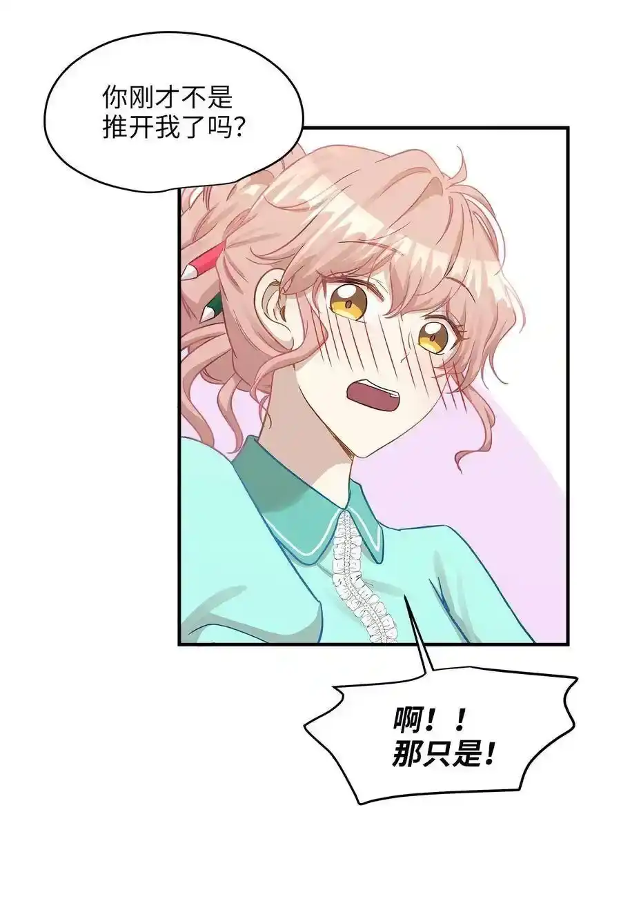 《为喵人生》19 想再一次抚摸他 第13页