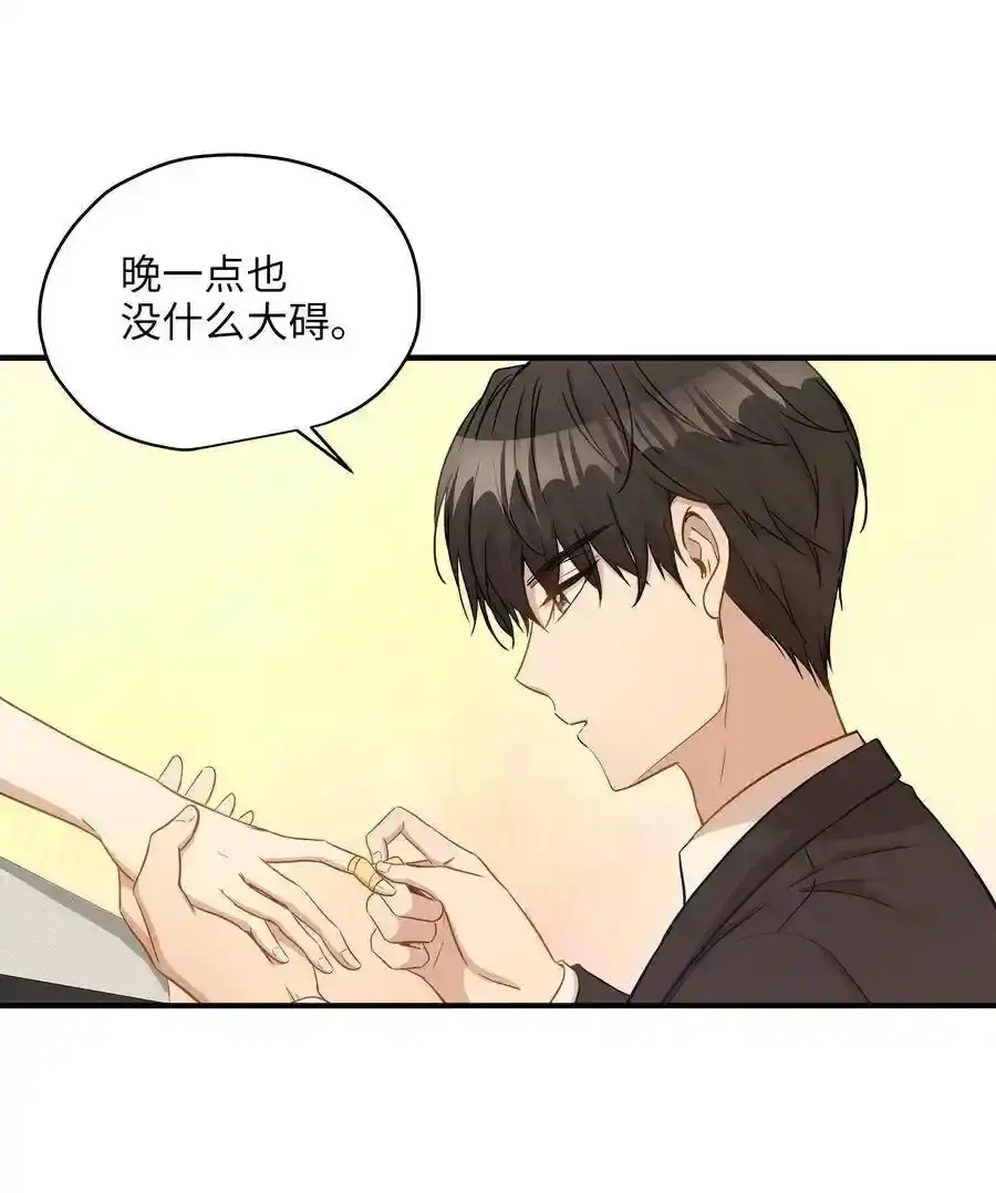 《为喵人生》19 想再一次抚摸他 第20页