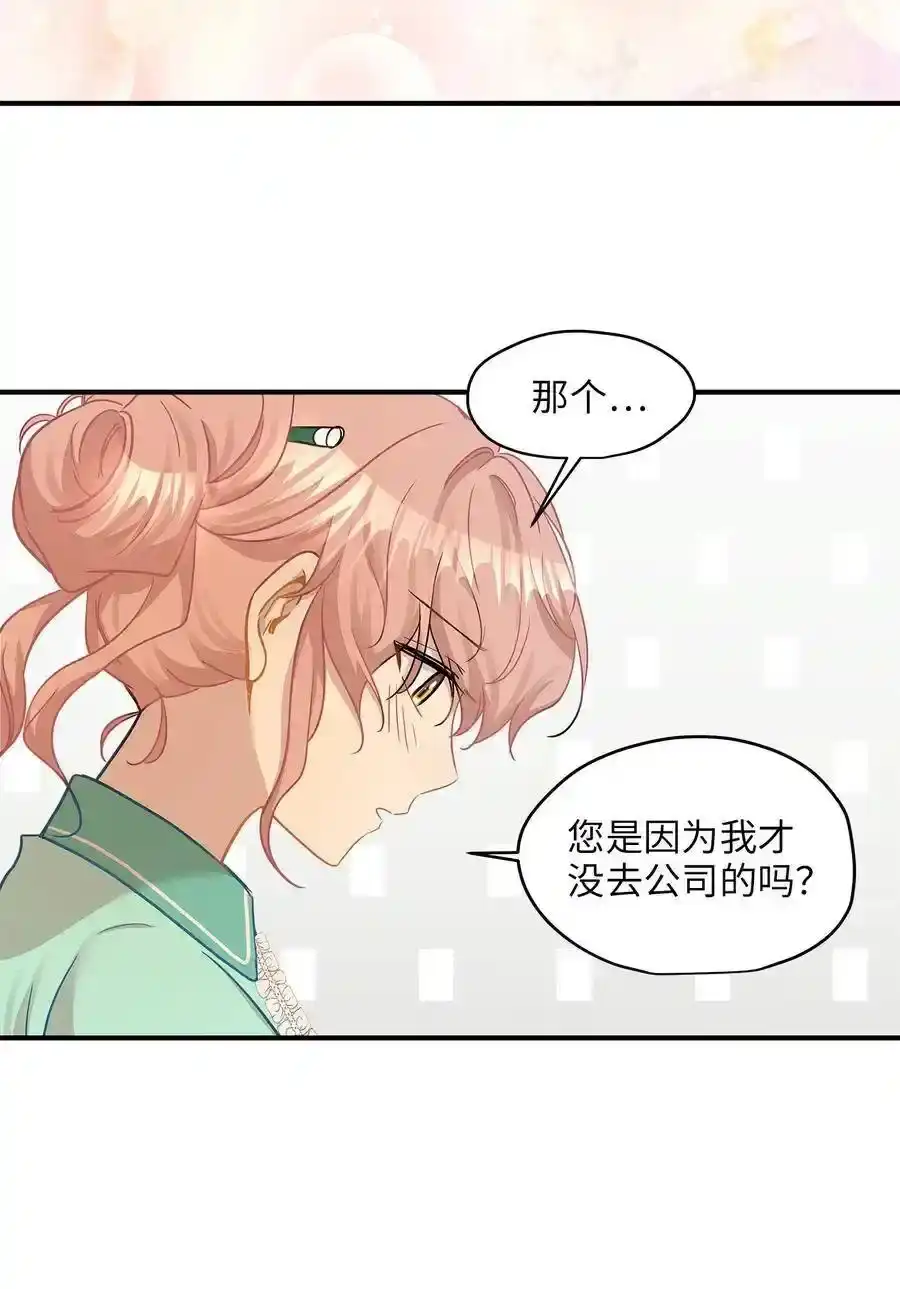 《为喵人生》19 想再一次抚摸他 第19页