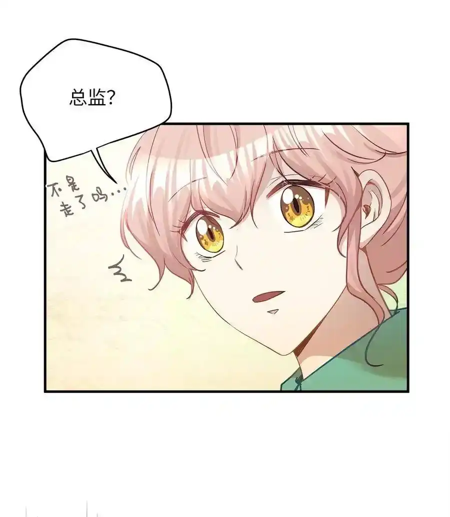 《为喵人生》19 想再一次抚摸他 第6页