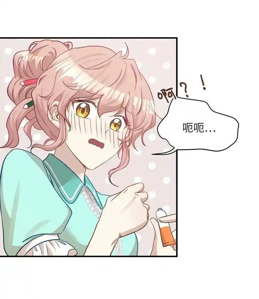 《为喵人生》19 想再一次抚摸他 第8页