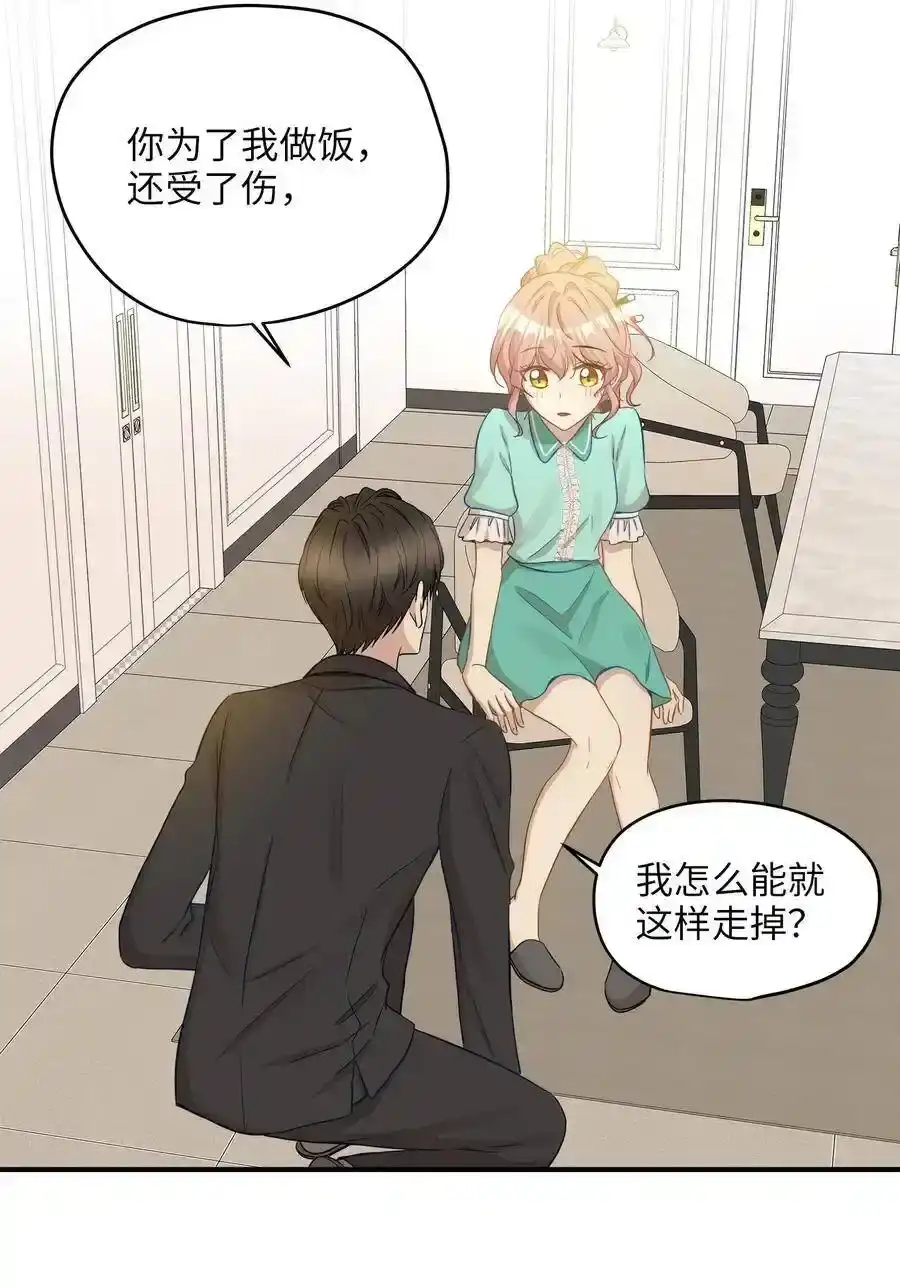 《为喵人生》19 想再一次抚摸他 第22页
