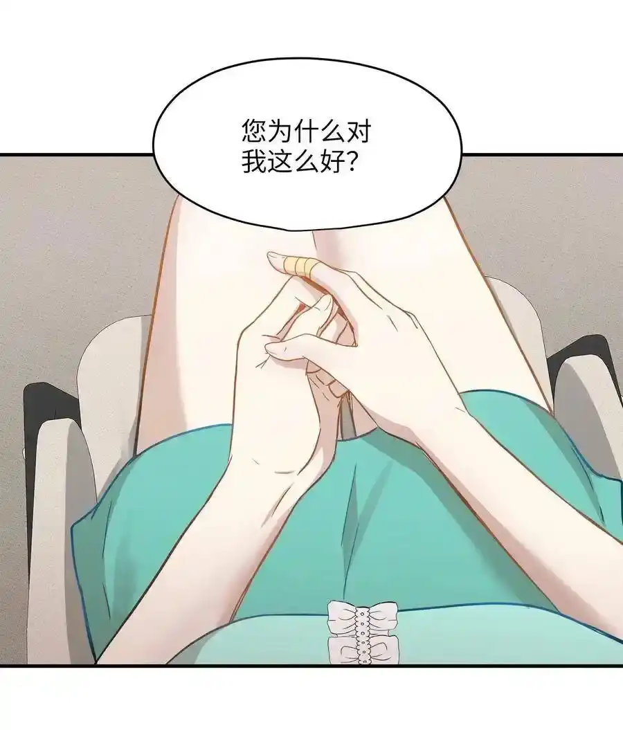 《为喵人生》19 想再一次抚摸他 第33页