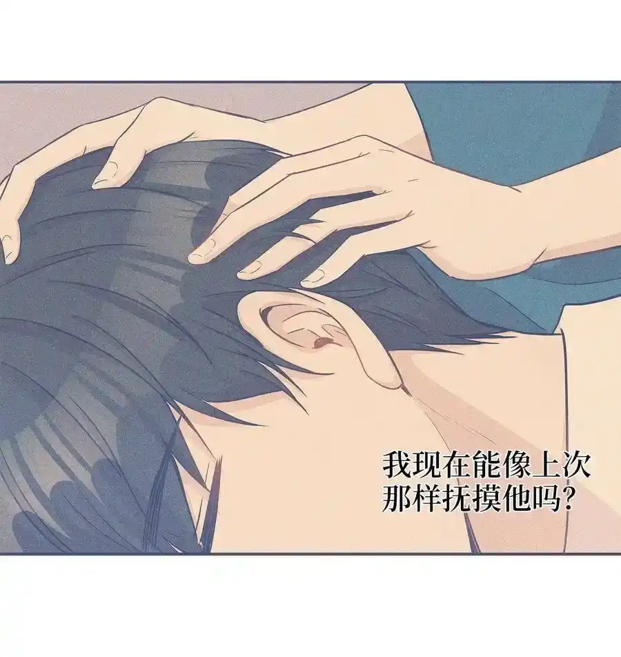 《为喵人生》19 想再一次抚摸他 第46页