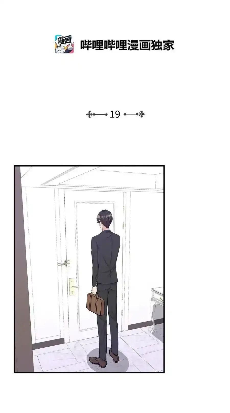 《为喵人生》19 想再一次抚摸他 第2页