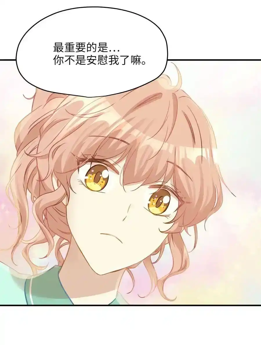 《为喵人生》19 想再一次抚摸他 第40页