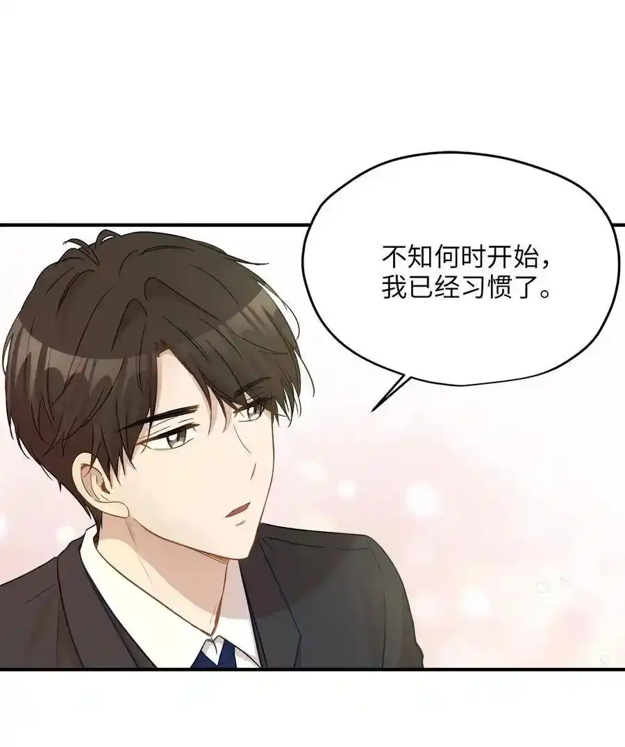 《为喵人生》19 想再一次抚摸他 第38页