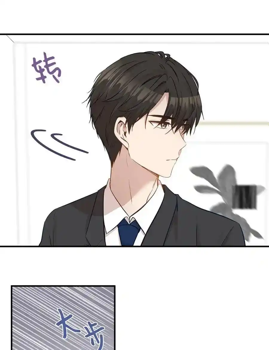 《为喵人生》19 想再一次抚摸他 第4页