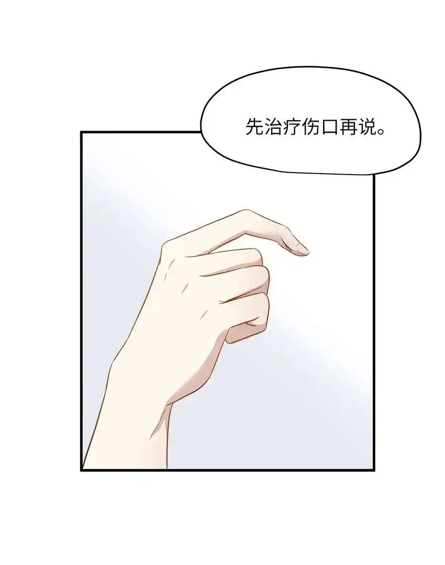 《为喵人生》19 想再一次抚摸他 第10页