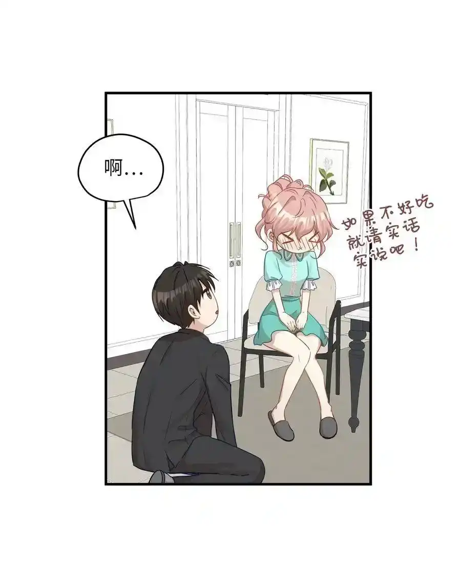《为喵人生》19 想再一次抚摸他 第25页