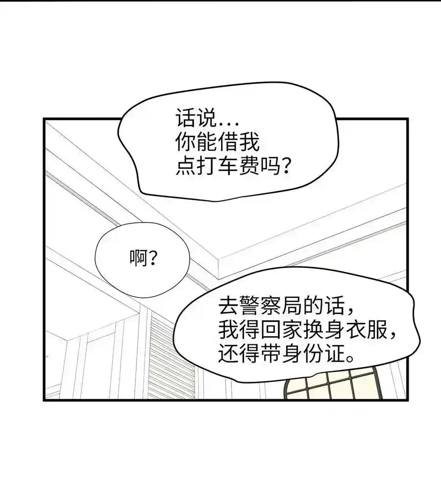 《为喵人生》02 我能摸一摸你吗？ 第22页