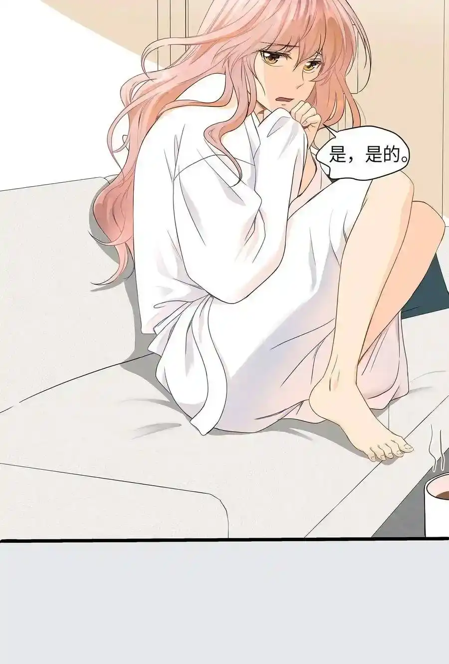 《为喵人生》02 我能摸一摸你吗？ 第4页