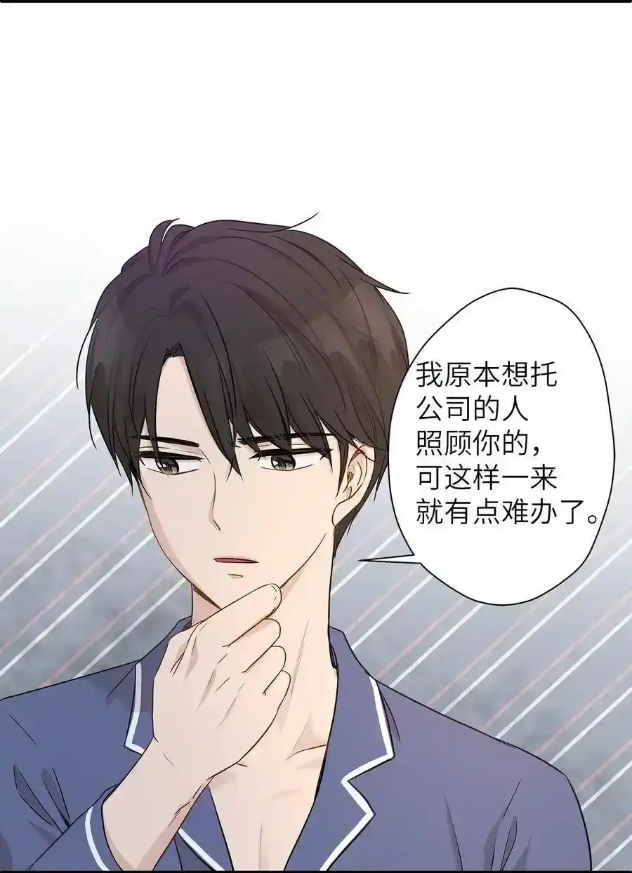 《为喵人生》02 我能摸一摸你吗？ 第44页