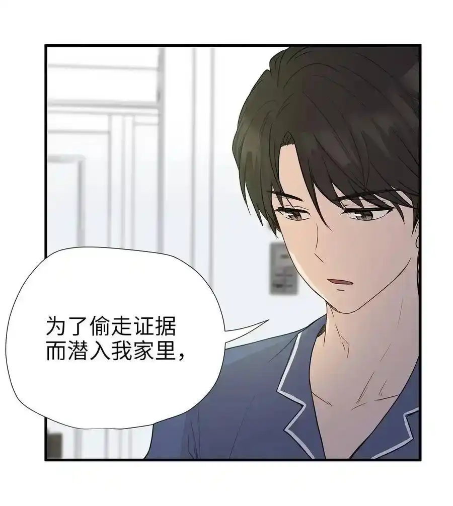 《为喵人生》02 我能摸一摸你吗？ 第27页