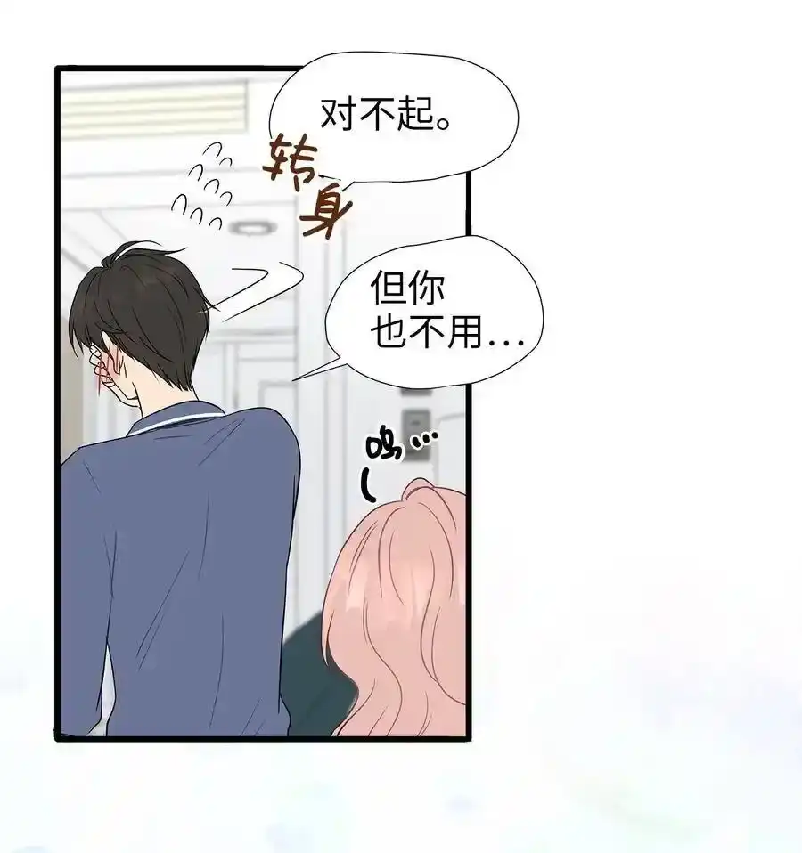 《为喵人生》02 我能摸一摸你吗？ 第35页