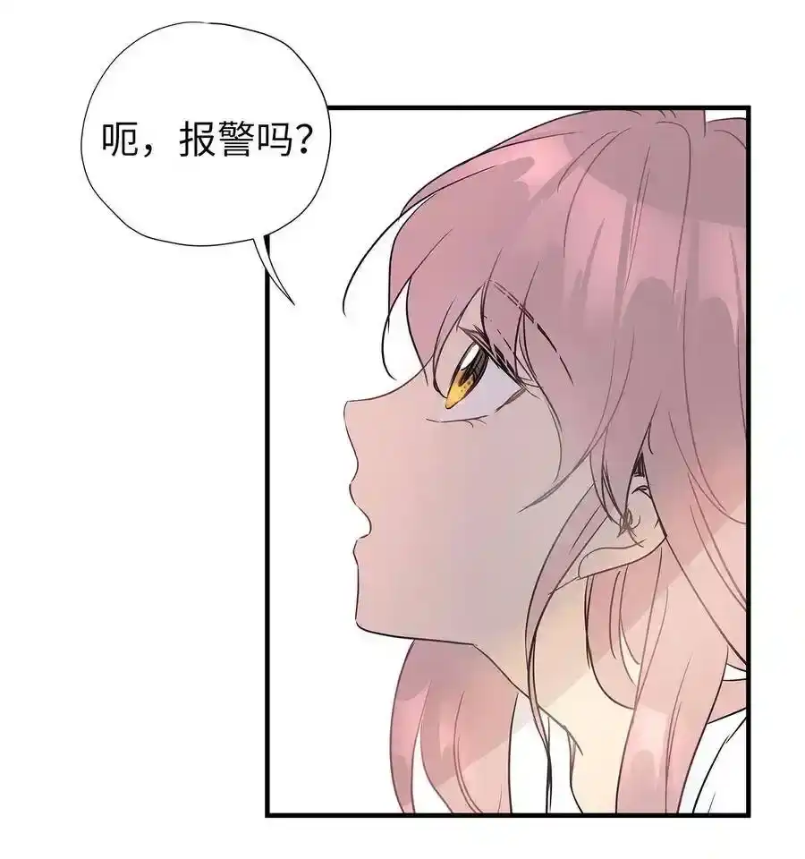 《为喵人生》02 我能摸一摸你吗？ 第18页