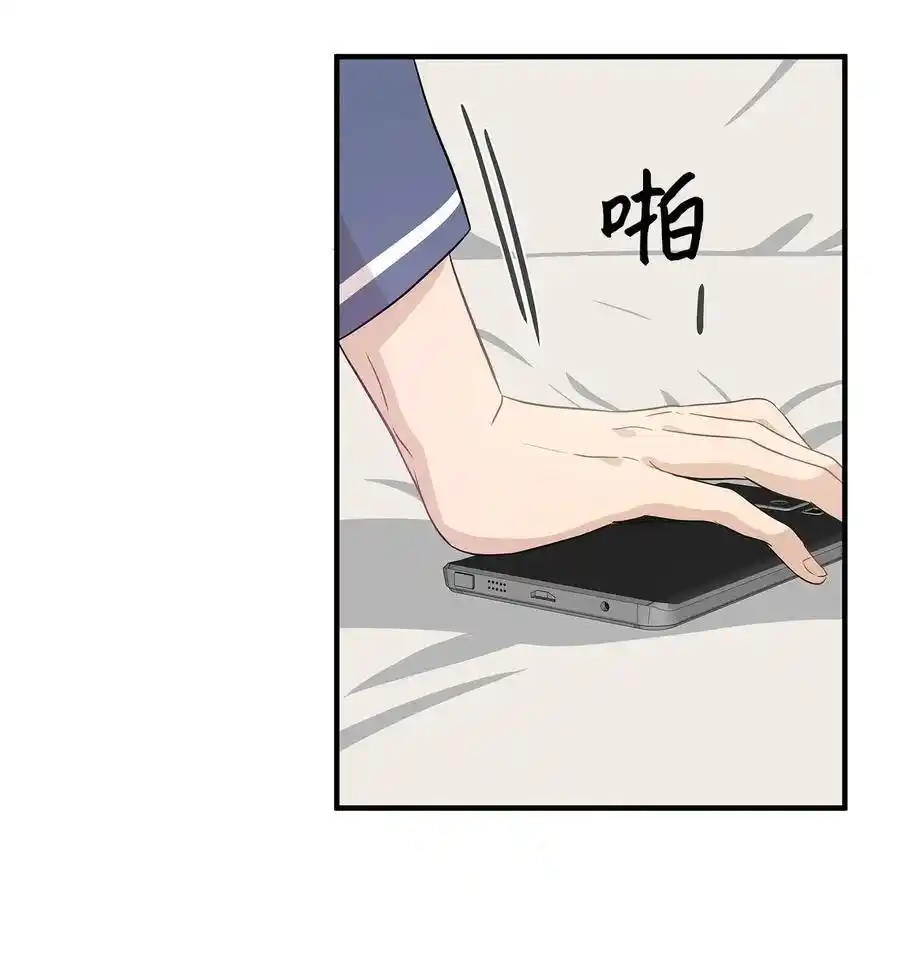 《为喵人生》02 我能摸一摸你吗？ 第15页
