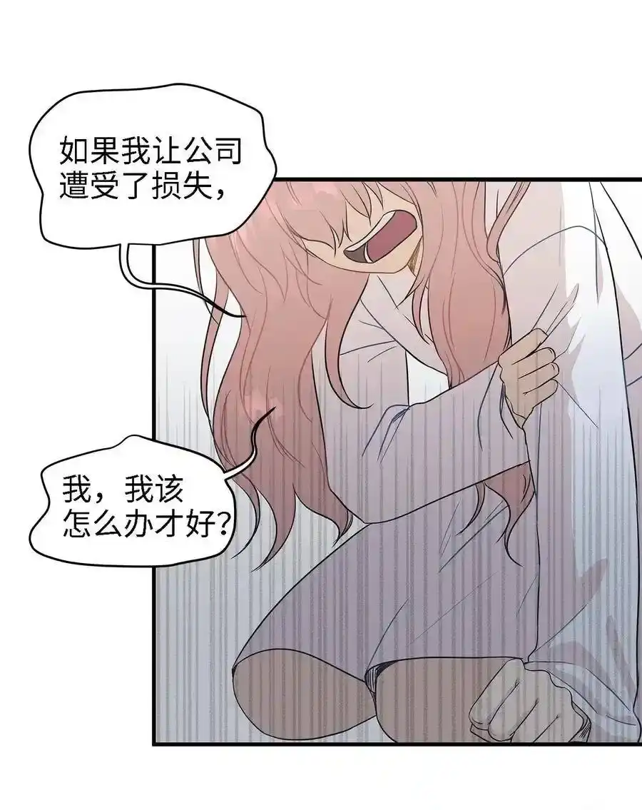 《为喵人生》02 我能摸一摸你吗？ 第9页