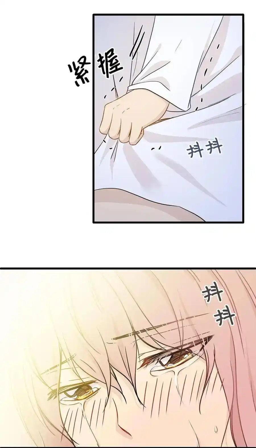 《为喵人生》02 我能摸一摸你吗？ 第33页