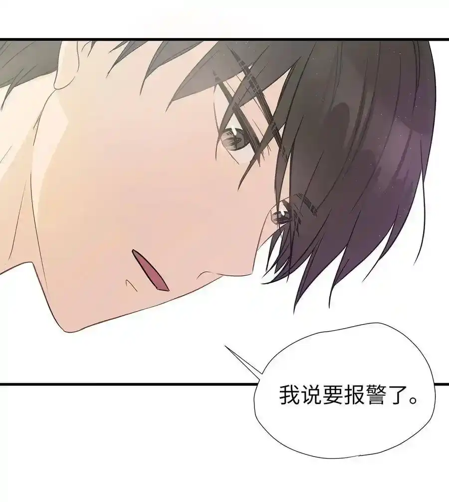 《为喵人生》02 我能摸一摸你吗？ 第17页