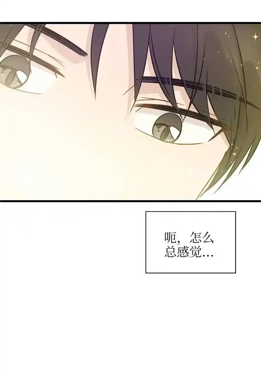 《为喵人生》02 我能摸一摸你吗？ 第47页