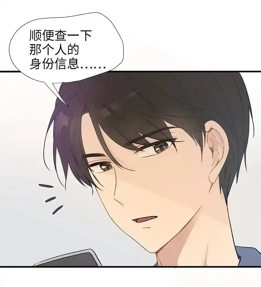 《为喵人生》02 我能摸一摸你吗？ 第13页