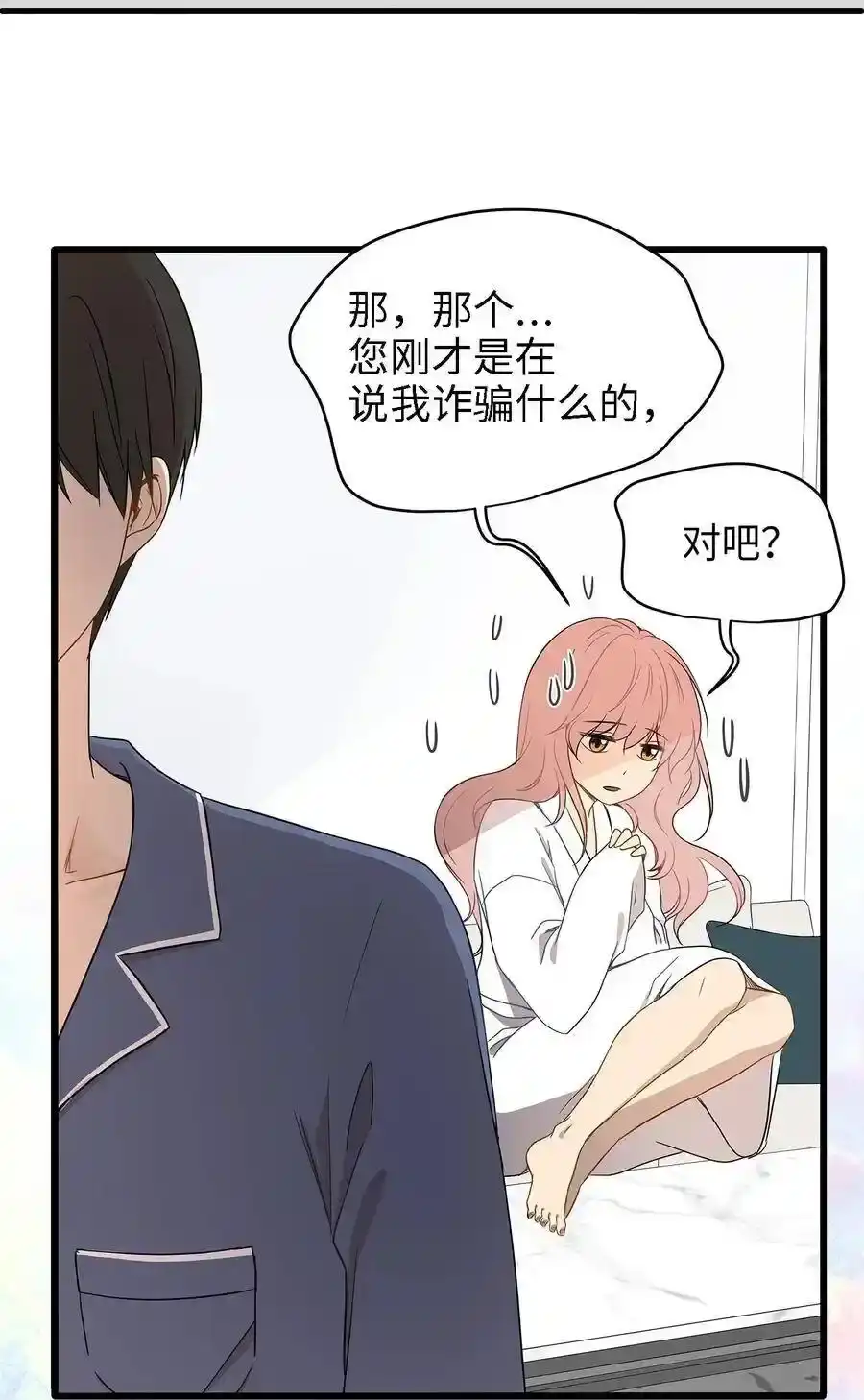 《为喵人生》02 我能摸一摸你吗？ 第6页