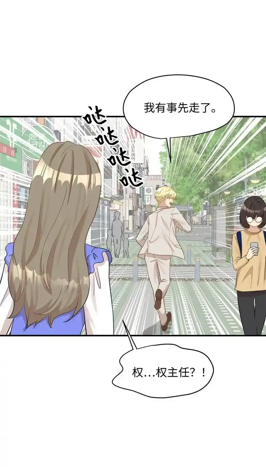 《为喵人生》20 与权主任的不期而遇 第43页