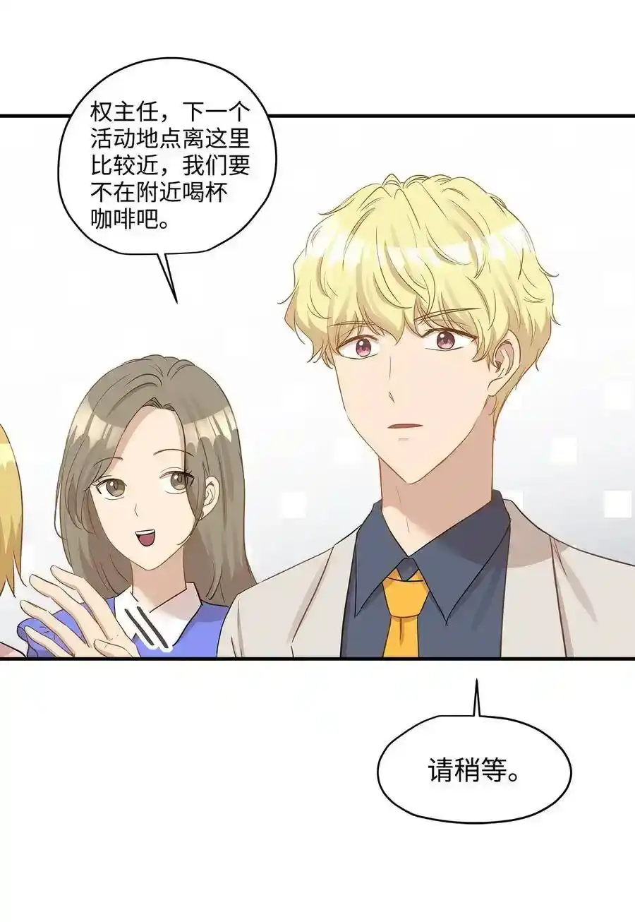 《为喵人生》20 与权主任的不期而遇 第41页